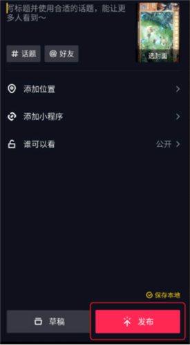 抖音国际版图片14