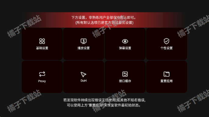 火猫tv下载安装官方版