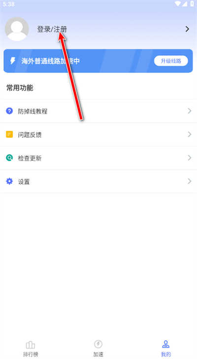 99手游加速器App下载安装2024-99手游加速器官网正版安卓最新版下载v1.4.9