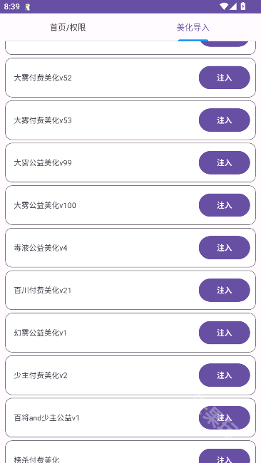 和平美化助手