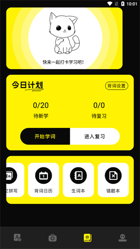 零克查词app