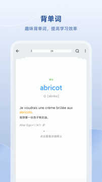 法语助手翻译