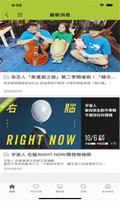 相信音乐