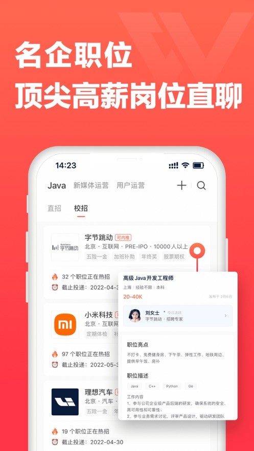 超级简历免费版