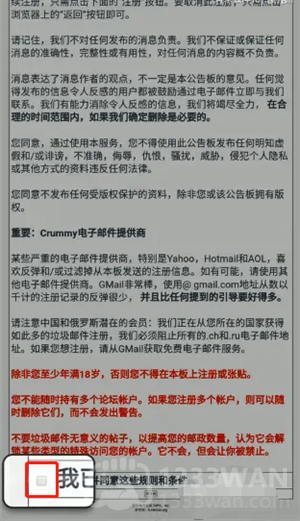 白色e站怎么注册账号