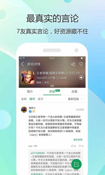 7723游戏盒旧版本