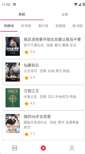 芒果小说免费阅读软件下载