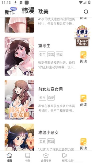 歪歪漫画平台