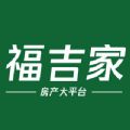 福吉家安卓最新版安装包