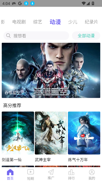 包子影视最新版2025