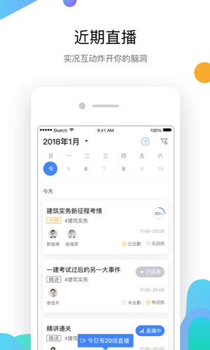 嗨学课堂