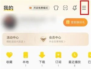 酷我音乐破解版永久免费