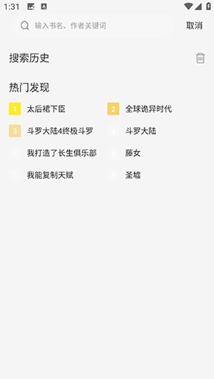 星绘屋漫画正版下载