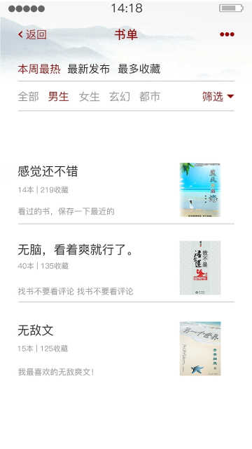墨书阁小说app官方