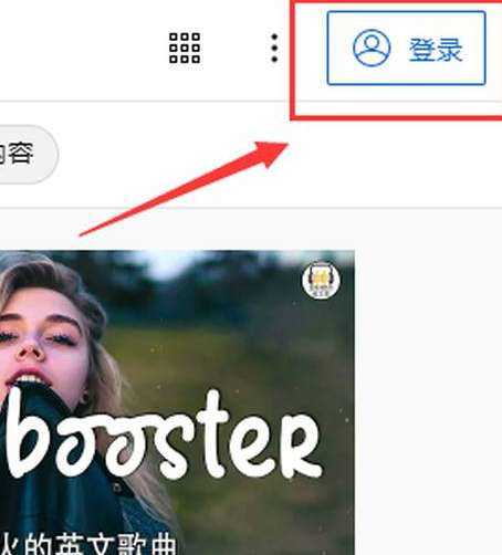 油管youtube正版