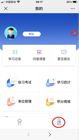全民消防app最新版