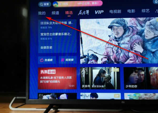 极光TV破解版推出账号登录教程1