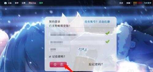 e站账号注册方法