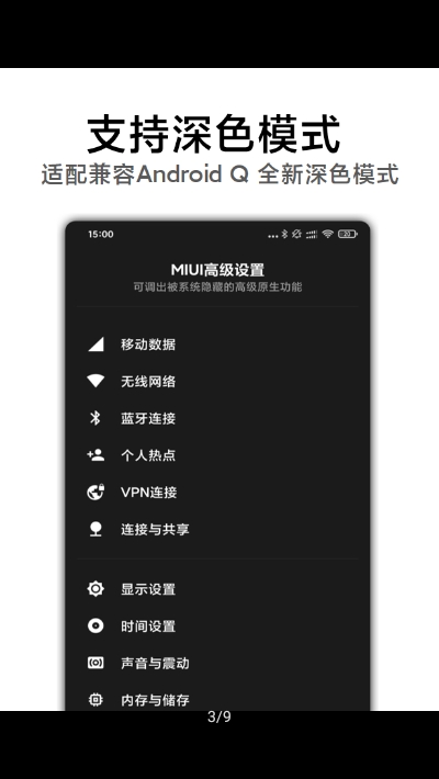 MIUI小米互传