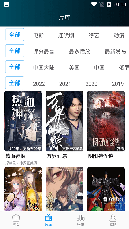 星星影视官网版下载