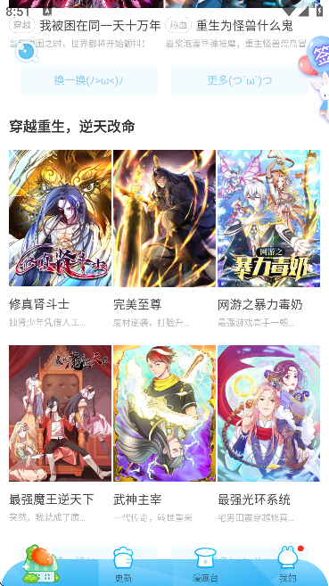 懒猫漫画最新版下载安装安卓
