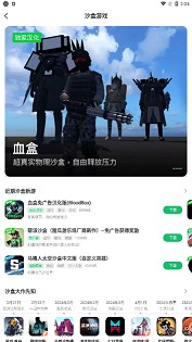 7723盒子免费正版