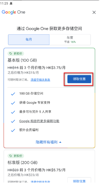 谷歌云端硬盘app官方版下载