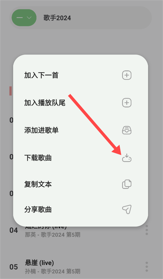 岸听音乐官方版app