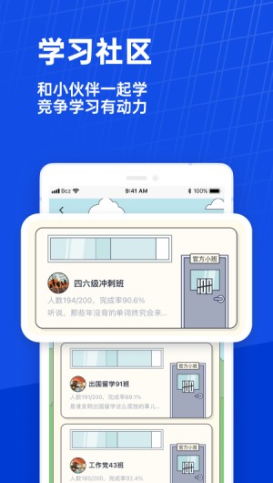 百词斩四级估分