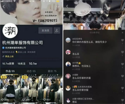 抖音国际版图片10