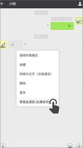 比翼多开旧版本