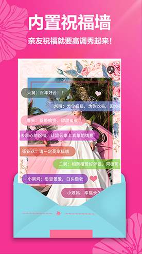 婚礼请帖
