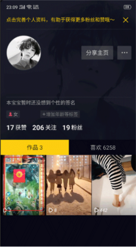 抖音国际版图片15