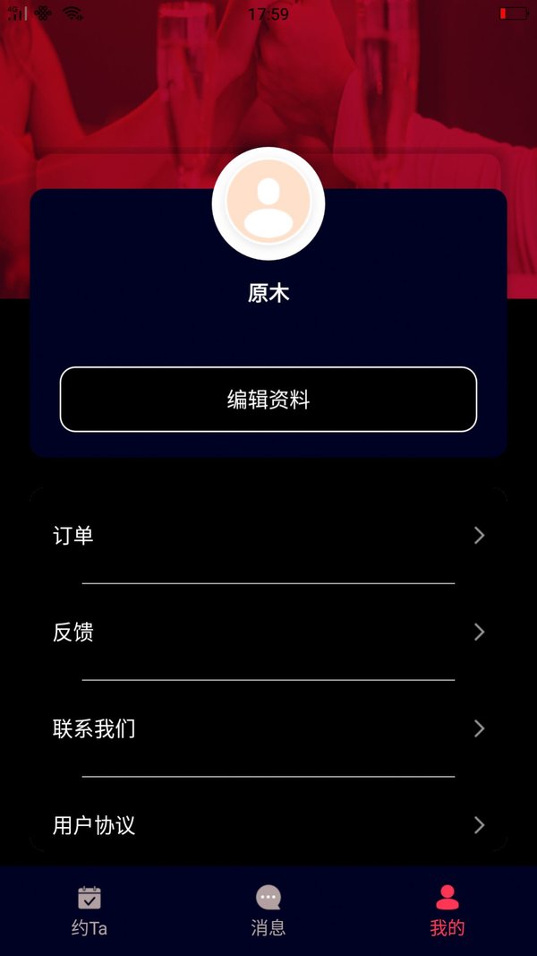 名优馆官网版