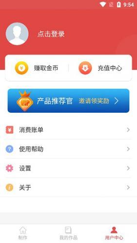文字转语音免费版