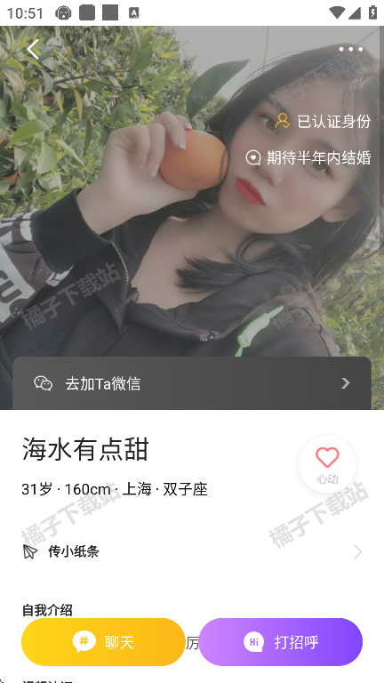 Only婚恋官方版下载