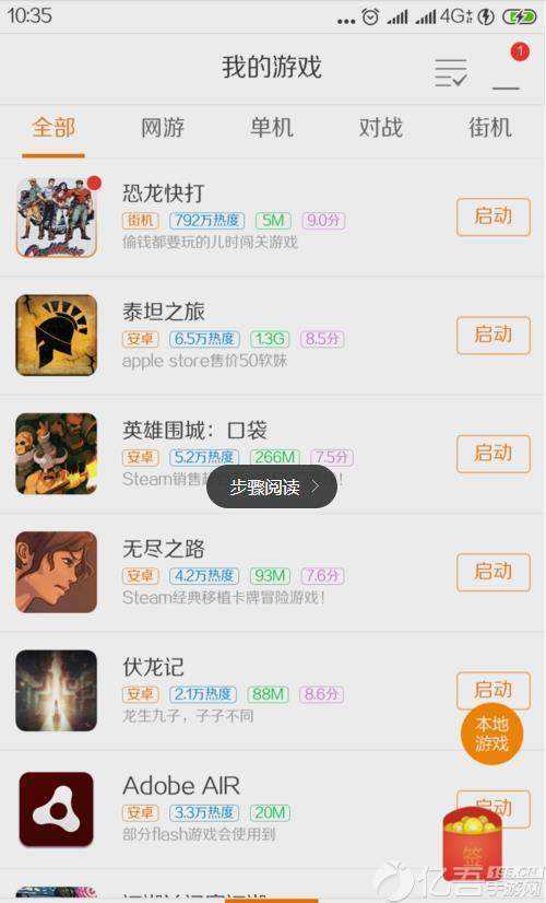 FC模拟器安卓版