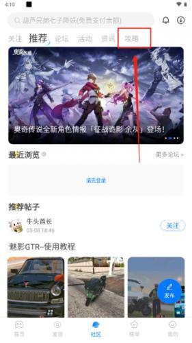 魔玩助手旧版本