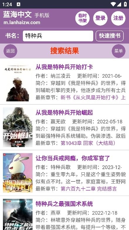 蓝海搜书自由搜书