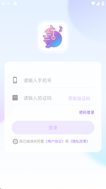 鱼音下载最新版本