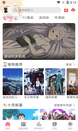 喵物次元动漫正版