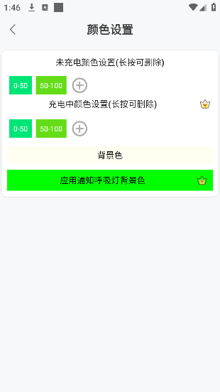 通知呼吸灯app下载安卓版无广告