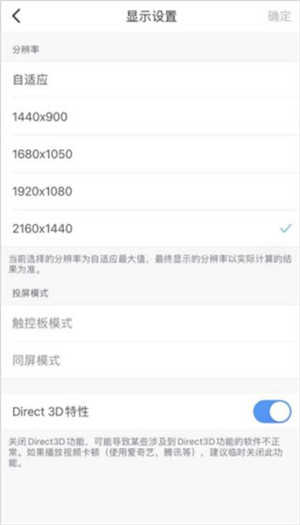 天翼云电脑破解无限制版下载截图10