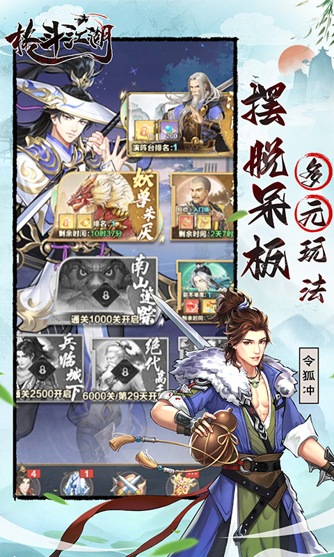 格斗江湖H5-0.1折(内置)