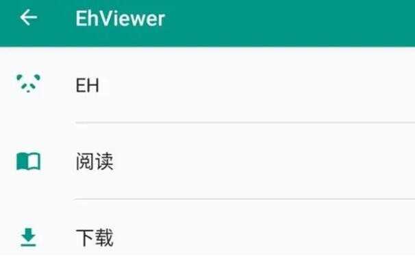 Ehviewer绿色版1.9.7.6