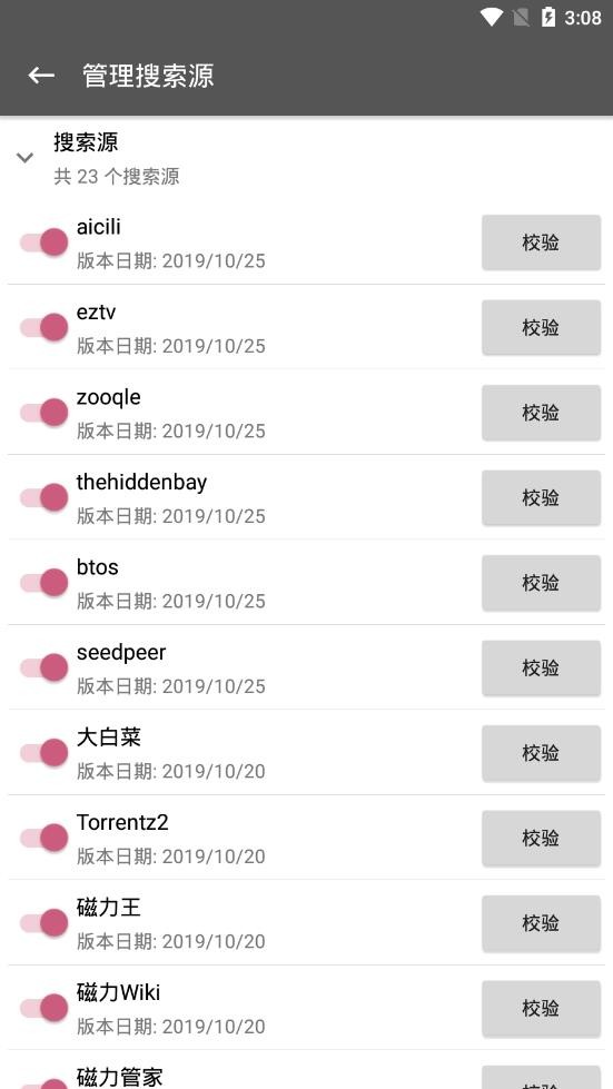 鲨鱼搜索最新版