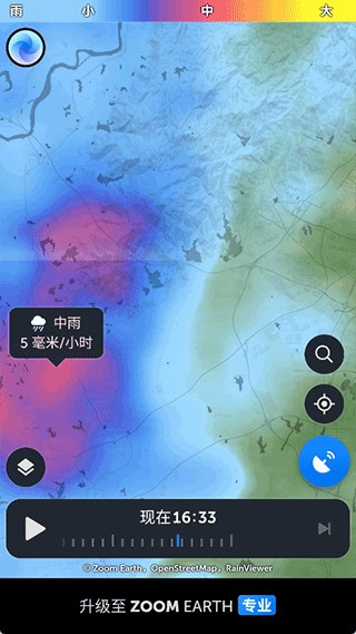 ZoomEarth风暴追踪器安卓版