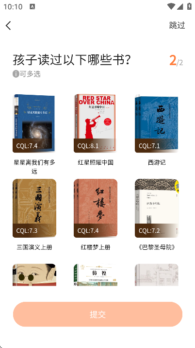 奇趣读书馆免费下载手机版