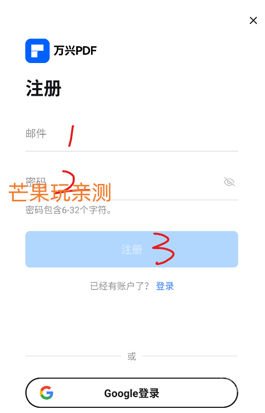 万兴PDF