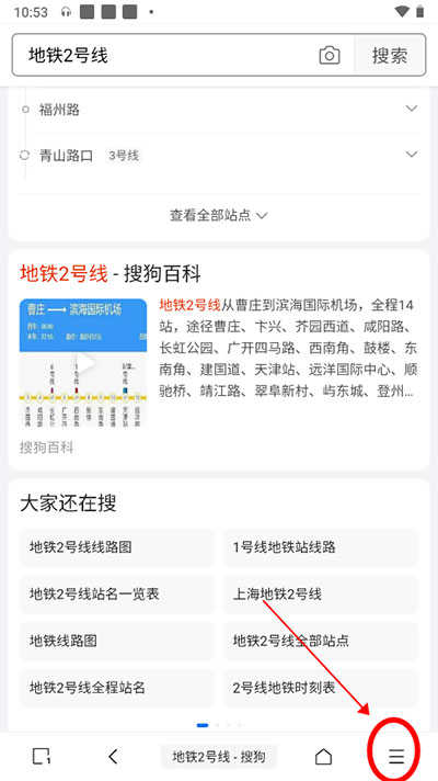 m浏览器修改网页数据教程